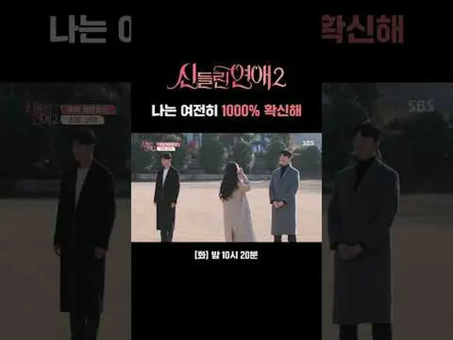 私はまだ1000％確信しています #シン・ドンヨプ #ユ・インナ_  #ガビー #ユ・ソンホ_ _  #パク・ソンジュン #ハ・ビョンヨル # #SBS教養 #