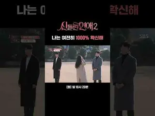 私はまだ1000％確信しています
 #シン・ドンヨプ #ユ・インナ_  #ガビー #ユ・ソンホ_ _  #パク・ソンジュン #ハ・ビョンヨル #
 #SBS教養