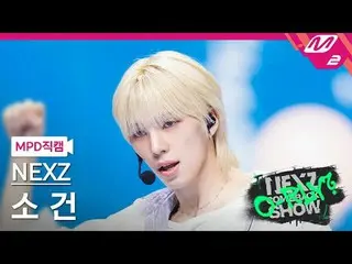 [MPD 直居 ] NEXZ_  소건 - 스로모 [MPD FanCam] NEXZ_ _  SO GEON - スローモーションNEXZ_ _  カムバック