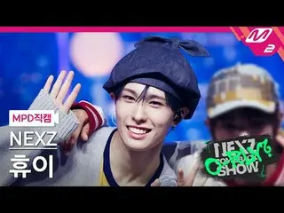 [MPD 直カム ] NEXZ_  휴이 - 슬로모 [MPD FanCam] NEXZ_ _  HYUI - スローモーションNEXZ_ _  カムバックショ