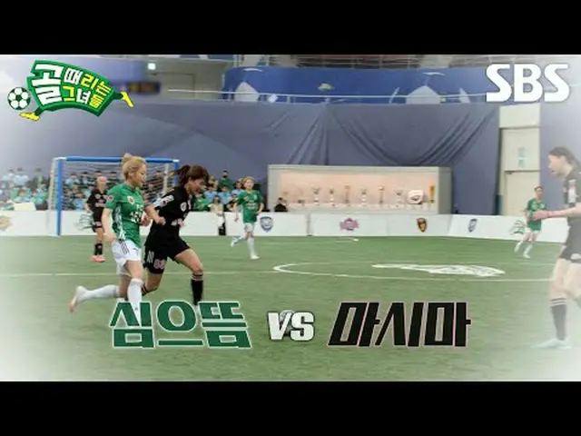 #SBS需要芸能#女子サッカー #ゴール時女 #Gリーグ #FCワンダーウーマン #FCストリーミングファイターSBS「ゴールを打つ彼女たち」 ☞[水]夜9時C