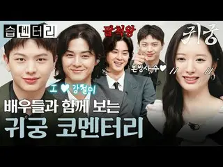 ヨンメの運命を拒否する巫女「ヨリ」とヨリのCSR_ 「ユンガム」の体に閉じ込められたイムギ「カンチョルイ」が王家に恨みを抱いた八尺鬼にぶつかり、体と魂がしっかり