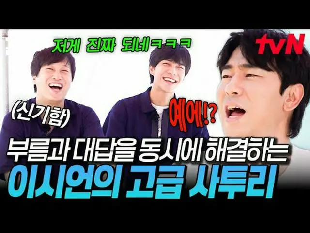 テレビでストリーミング: #tvN #サウルチョンノム #ドラッグtvN レジェンドバラエティ引き上げ～アップ↗↗ #テレビでストリーミング