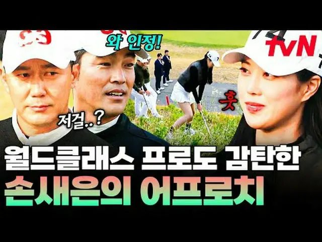テレビでストリーミング: #tvN #ゴルベンジャーズtvN レジェンドバラエティ引き上げ～アップ↗↗ #テレビでストリーミング