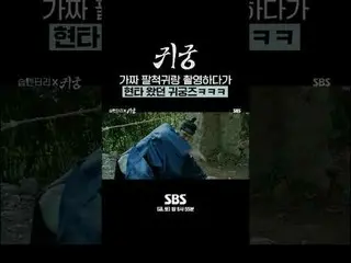 偽の八尺鬼と撮影してヒョンタが来た貴宮
#ユク・ソンジェ(BTOB_ _ )_  #キム・ジヨン #キム・ジフン_ 
 #SBS金土ドラマ #貴宮 #TheHa