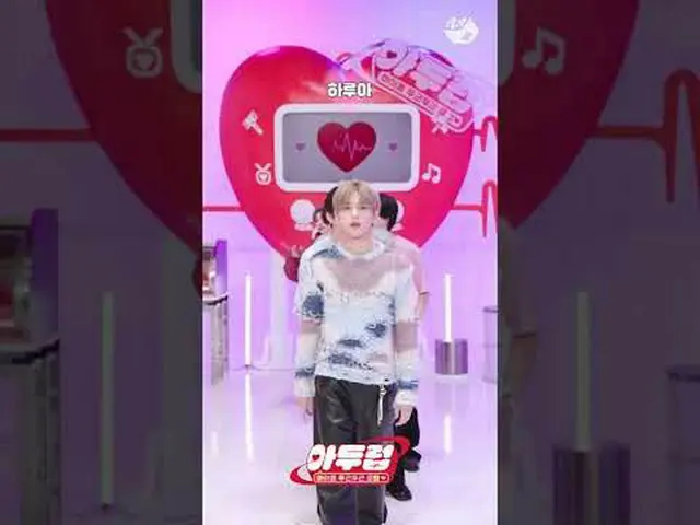 (心臓主義)アンチームのドキドキリレーフラッティング💗暗いMore from #M2? ：D Facebook： X： Instagram： TikTok: