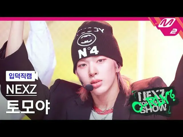 [CrossRef] NEXZ_ ̈ 토먨야 - 시머 [Melting' FanCam] NEXZ_ ̈_ ̈ TOMOYA - Simmer NEXZ_ ̈