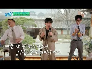 テレビでストリーミング: #ユクイズ #ユ・ジェソク_  #チョ・セホユキスオンダーブロック YOU QUIZ ON THE BLOCK EP.291毎週(水)