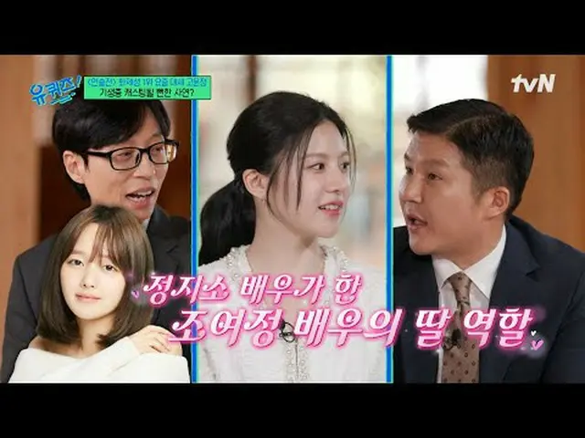 テレビでストリーミング: #ユクイズ #ユ・ジェソク_  #チョ・セホユキスオンダーブロック YOU QUIZ ON THE BLOCK EP.291毎週(水)