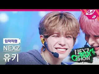 [リンク] NEXZ_ ̈ ユク - ライオン[Meltin' FanCam] NEXZ_ ̈_ ̈ YUKI - スローモーションNEXZ_ ̈_ ̈ カムバ