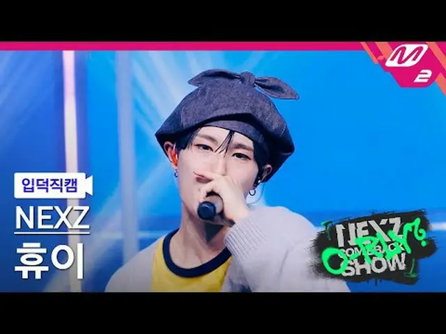 [リンク] NEXZ_ ̈ 휴이 - ライオン[Meltin' FanCam] NEXZ_ ̈_ ̈ HYUI - スローモーションNEXZ_ ̈_ ̈ カムバ