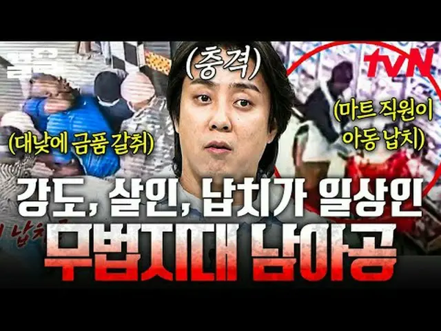 テレビでストリーミング: #tvN #裸の世界史tvN レジェンドバラエティ引き上げ～アップ↗↗ 📚オンタクトストーリーテリング〈裸の世界史〉毎週[火]夕方1