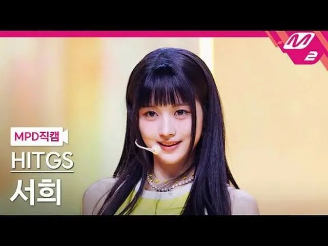 [MPD 直カム ] HITGS_  서희 - 사워패치 [MPD FanCam] HITGS_ _  ソヒ - SOURPATCH @MCOUNTDOWN_2