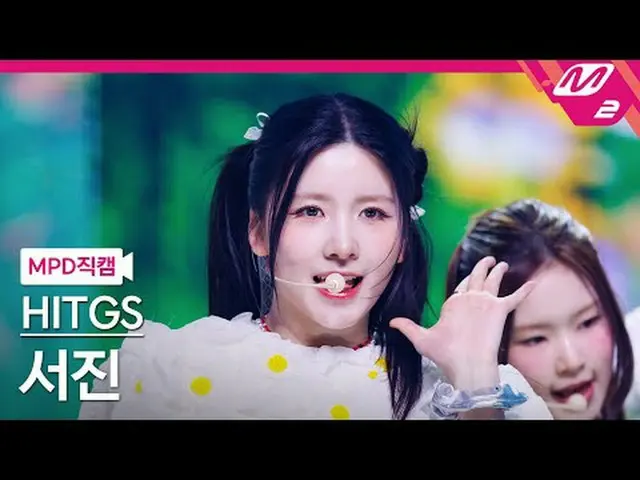 [MPD 直カム ] HITGS_  서진 - 사워패치 [MPD FanCam] HITGS_ _  SEOJIN_  - SOURPATCH @MCOUNT