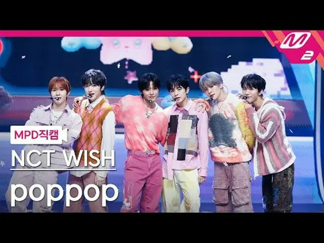 [MPD 直カム ] NCT_ _  WISH_  - 팝팝 [MPD FanCam] NCT_рорый вы просматриваете, этого н