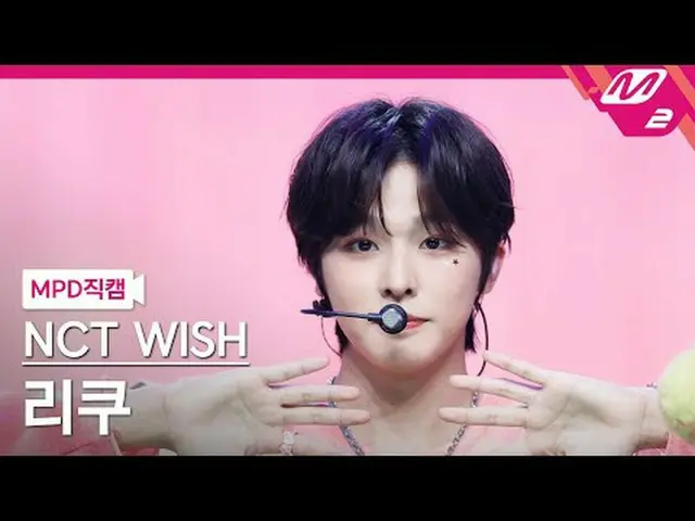 [MPD 直カム ] NCT_ _  WISH_  리쿠 - 팝팝 [MPD FanCam] NCT_рорый вы просматриваете, этог