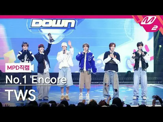 [MPD 直カム ] TWS_  - 心に沿って走るのは素敵じゃない？ 1位 アンコール[MPD FanCam] TWS_ _  - Countdown! No