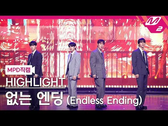 [MPD 直カム ] HIGHLIGHT_  - 없는 엔딩[MPD FanCam] HIGHLIGHT_ _  - Endless Ending@MCOUNT