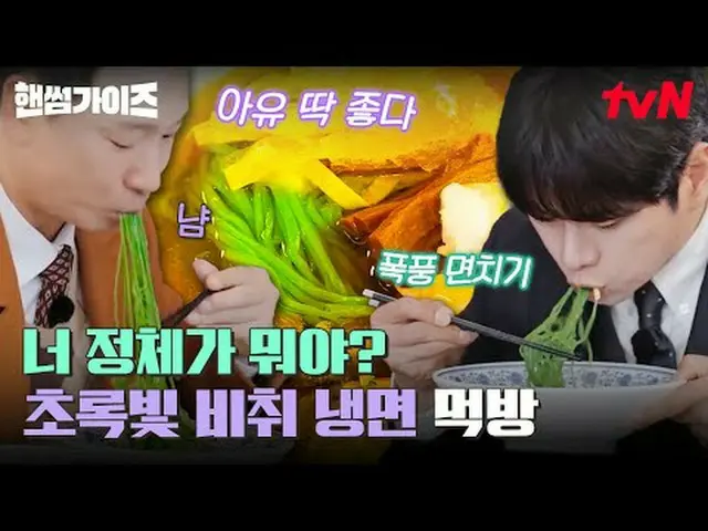 テレビでストリーミング: #ハンサムガイズ #チャ・テヒョン_  #キム・ドンヒョン #イ・イギョン_  #シン・スンホ_  #オ・サンウクハンサムガイドEP.