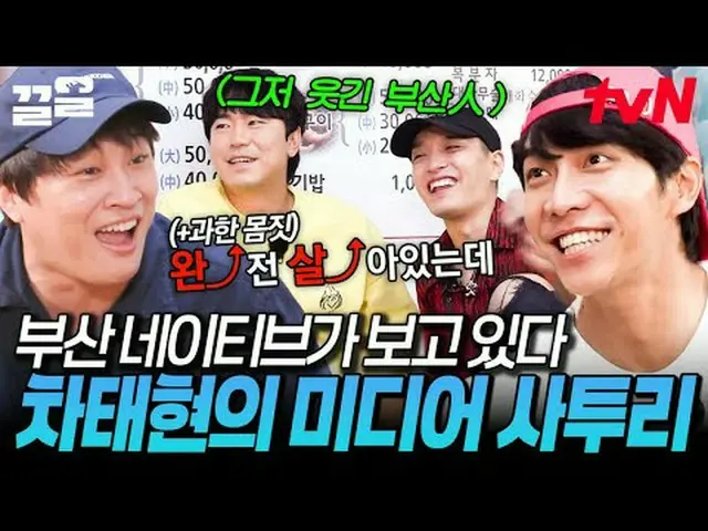 テレビでストリーミング: #tvN #サウルチョンノム #ドラッグtvN レジェンドバラエティ引き上げ～アップ↗↗ #テレビでストリーミング