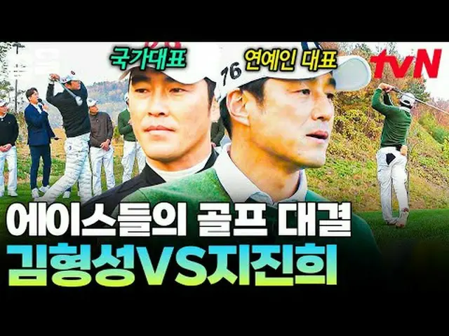 テレビでストリーミング: #tvN #ゴルベンジャーズtvN レジェンドバラエティ引き上げ～アップ↗↗ #テレビでストリーミング