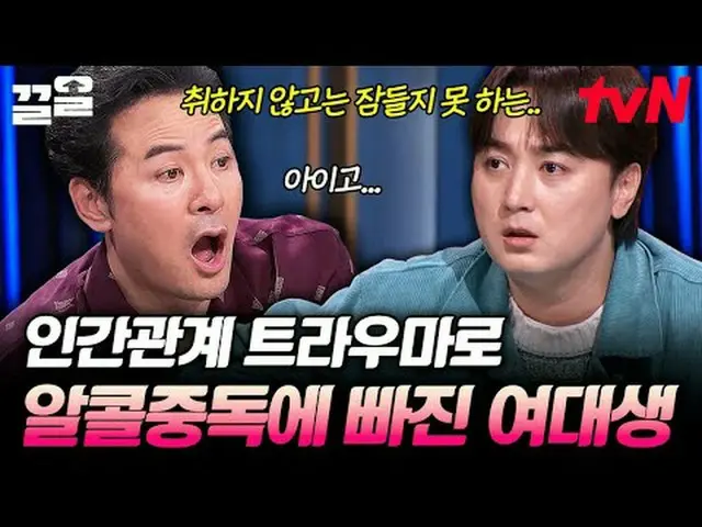 テレビでストリーミング: #tvN #キムチャンオクショー3 tvN レジェンドバラエティ引き上げ～アップ↗↗ #キム・チャンオク #キム・チャンオク他人との葛