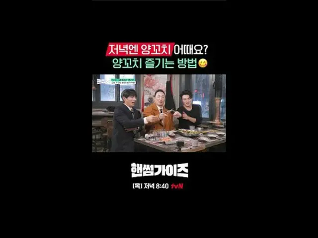 テレビでストリーミング: [ハンサムガイド] ✔[木]夕方8:40 tvN #tvN #ハンサムガイド #HAN_ DSOMEGUYS #チャ・テヒョン_  #