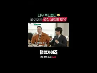 テレビでストリーミング: [ハンサムガイド] ✔[木]夕方8:40 tvN #tvN #ハンサムガイド #HAN_ DSOMEGUYS #チャ・テヒョン_  #