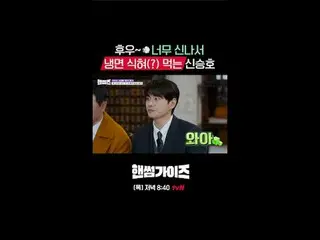 テレビでストリーミング:

 [ハンサムガイド]
 ✔[木]夕方8:40 tvN

 #tvN #ハンサムガイド #HAN_ DSOMEGUYS
 #チャ・テヒ