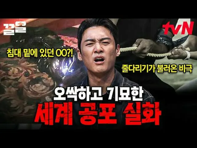 テレビでストリーミング: #tvN #フリーハン19 tvN レジェンドバラエティ引き上げ～アップ↗↗無料19 free19専務後無限スクープランキング🔍毎週
