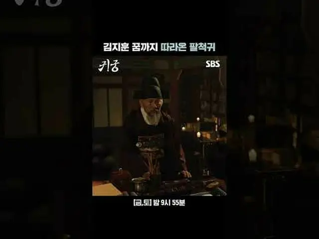 キム・ジフン_ 夢までついてきた八尺耳#ユク・ソンジェ(BTOB_ _ )_  #キム・ジヨン #キム・ジフン_  #SBS金土ドラマ #貴宮 #TheHaun