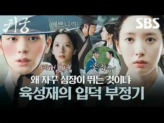 ヨンメの運命を拒否する巫女エリとエリのCSR_ ユンガクの体に閉じ込められたイムギカンチョルが王家に恨みを抱いた八尺鬼にぶつかり、体と魂がしっかりとねじれてしま
