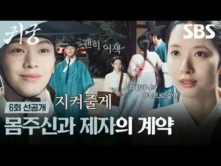 ヨンメの運命を拒否する巫女エリとエリのCSR_ ユンガクの体に閉じ込められたイムギカンチョルが王家に恨みを抱いた八尺鬼にぶつかり、体と魂がしっかりとねじれてしま