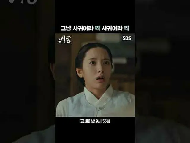 ちょうど付き合う#ユク・ソンジェ(BTOB_ _ )_  #キム・ジヨン #キム・ジフン_  #SBS金土ドラマ #貴宮 #TheHauntedPalace  