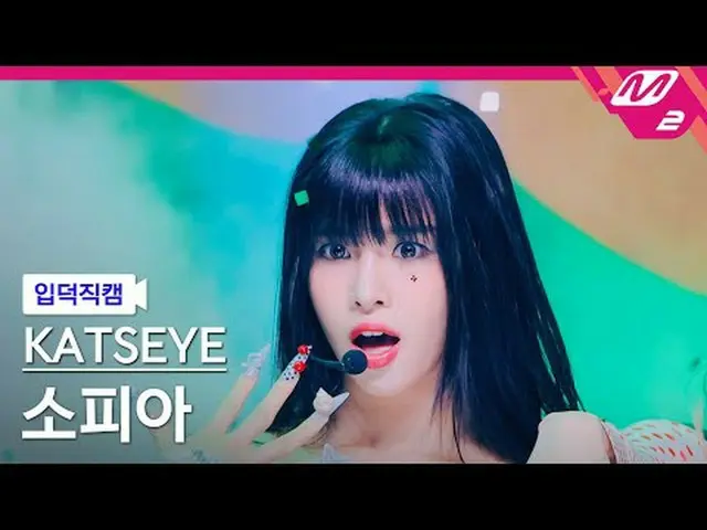 [入徳直カム]キャッツアイソフィア - ナリ[Meltin' FanCam] KATSEYE Sophia - Gnarly @MCOUNTDOWN_2025.
