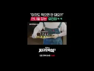 テレビでストリーミング:

 {뿅뿅地区エンターテイメントルーム3}
 [金]夜8:40 tvN

 #tvN #パク
#イ・ウンジ #ミミ #イ・ヨンジ_  