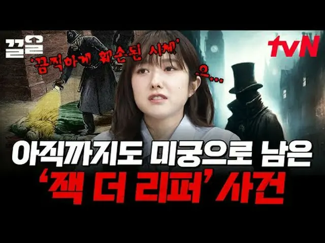 テレビでストリーミング: #tvN #裸の世界史tvN レジェンドバラエティ引き上げ～アップ↗↗ 📚オンタクトストーリーテリング〈裸の世界史〉毎週[火]夕方1
