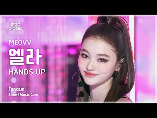 [#音中直カム] MEOVV_ _  ELLA (MEOVV_  エラ) – HAN_ DS UP FanCam | ショーセンター | MBC250503 #