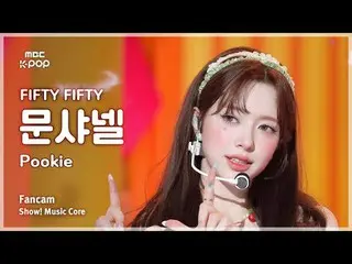 [#音中直カム] FIFTY FIFTY_ _  CHAN_ ELLE MOON (FIFTY FIFTY_  ムーンシャネル) – Pookie FanCam