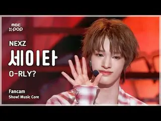 [#音中直カム ] NEXZ_ _  SEITA (NEXZ_  セイタ) – O-RLY? FanCam |ショー！ 音楽センター| MBC250503

 