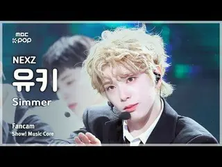 [#音中直カム ] NEXZ_ _  YUKI (NEXZ_  ゆき) – Simmer FanCam | REVOLVEショー！ 音楽センター| MBC250