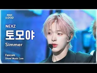 [#音中直カム] NEXZ_ _  TOMOYA (NEXZ_  ともや) – Simmer FanCam | REVOLVEショー！ 音楽センター| MBC2