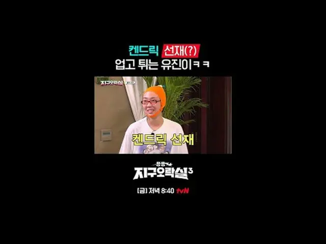 テレビでストリーミング: {뿅뿅地区エンターテイメントルーム3} [金]夜8:40 tvN #tvN #パク#イ・ウンジ #ミミ #イ・ヨンジ_  #アン・ユジ
