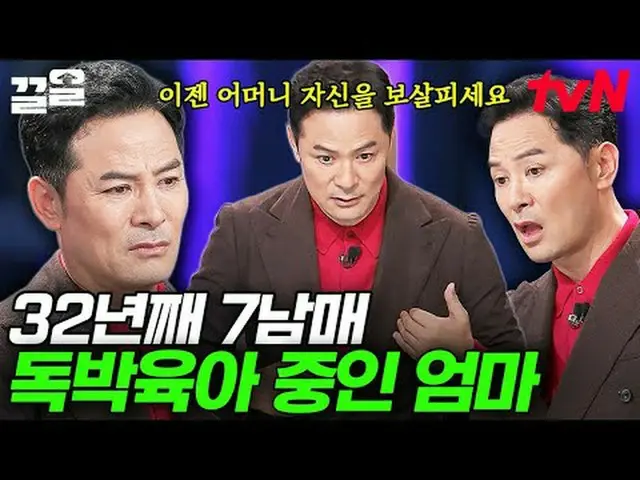 テレビでストリーミング: #tvN #キムチャンオクショー3 tvN レジェンドバラエティ引き上げ～アップ↗↗ #キム・チャンオク #キム・チャンオク他人との葛