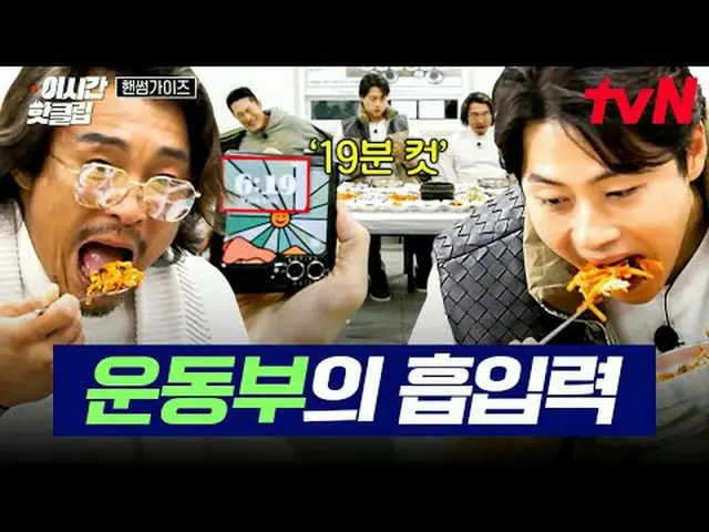 テレビでストリーミング: #tvN #ハンサムガイドYouTubeで素早く見るホットな映像！  #2時間ホットクリップ大韓の息子ハンサムズと一緒に走る🏃‍♂️