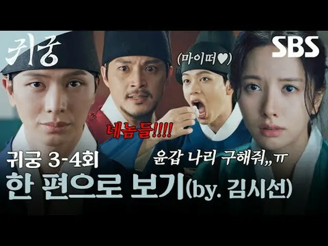 ヨンメの運命を拒否する巫女エリとエリのCSR_ ユンガクの体に閉じ込められたイムギカンチョルが王家に恨みを抱いた八尺鬼にぶつかり、体と魂がしっかりとねじれてしま