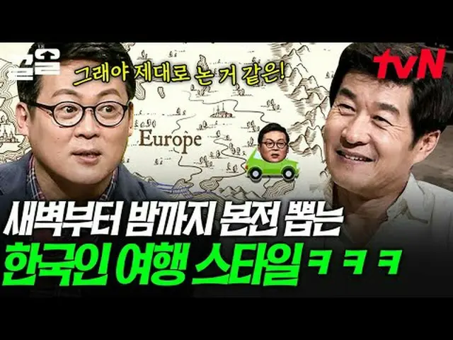 テレビでストリーミング: #tvN #たぶん大人tvN レジェンドバラエティ引き上げ～アップ↗↗ #テレビでストリーミング