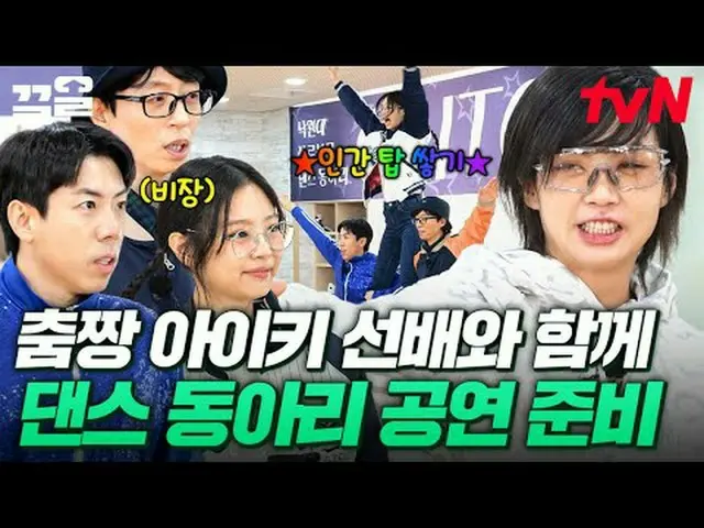 テレビでストリーミング: #tvN #アパート404 tvN レジェンドバラエティ引き上げ～アップ↗↗ #テレビでストリーミング