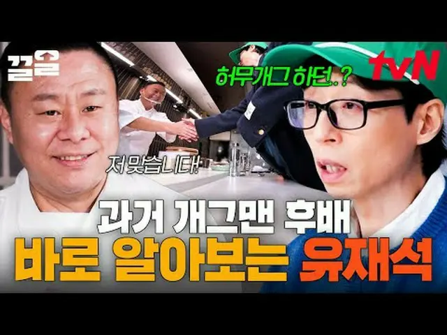 テレビでストリーミング: #tvN #シックスセンスシティツアーtvN レジェンドバラエティ引き上げ～アップ↗↗ #テレビでストリーミング