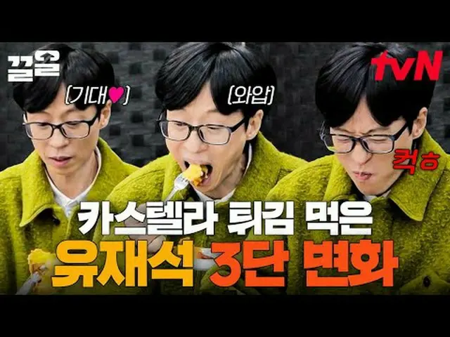 テレビでストリーミング: #tvN #シックスセンスシティツアーtvN レジェンドバラエティ引き上げ～アップ↗↗ #テレビでストリーミング